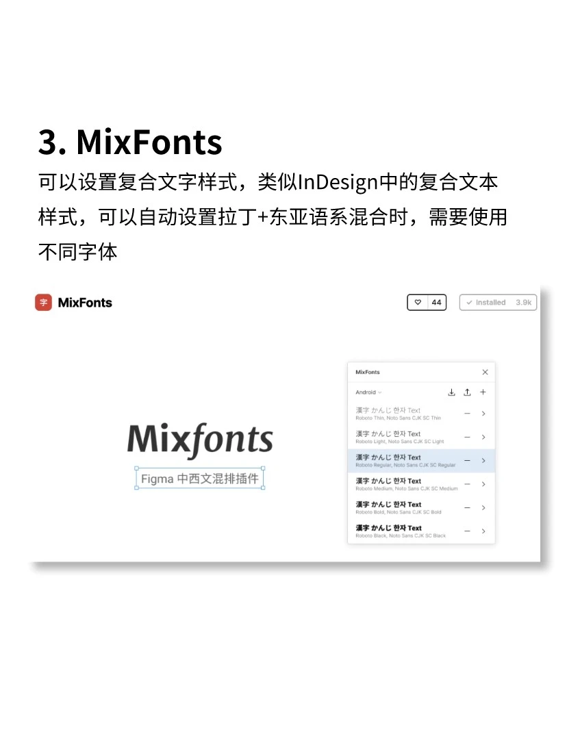 干货资源｜安利好用免费🉐Figma插件