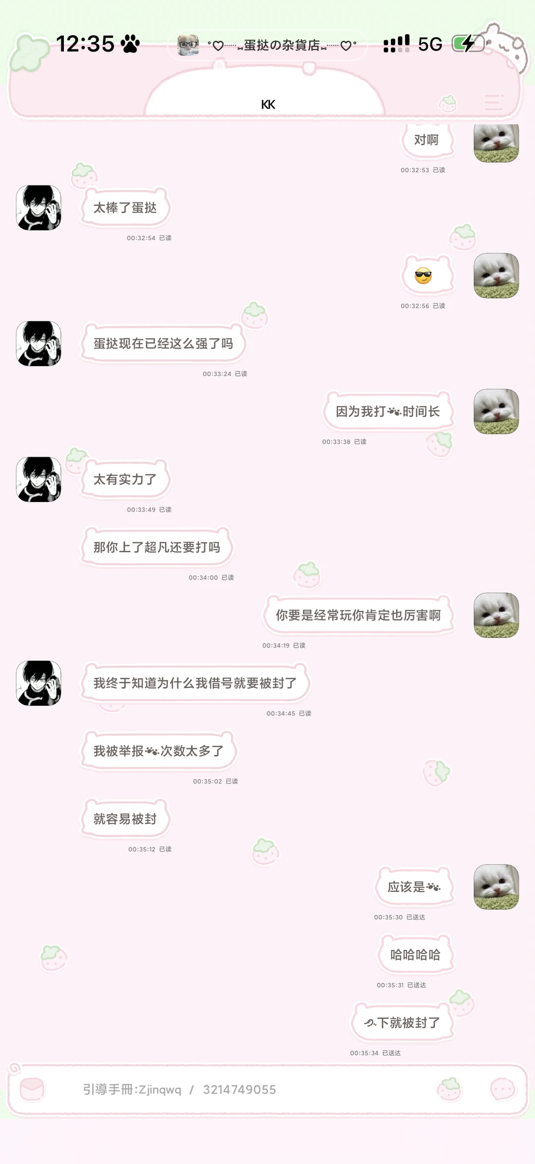 面肥的消息合并太好看辣！