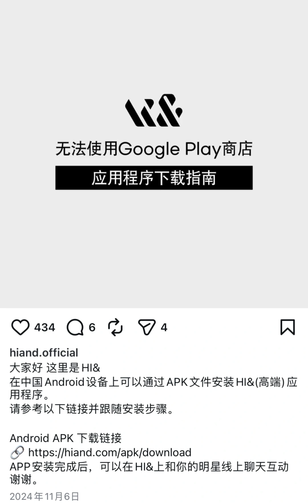 关于hiand安卓端下载⏬教程