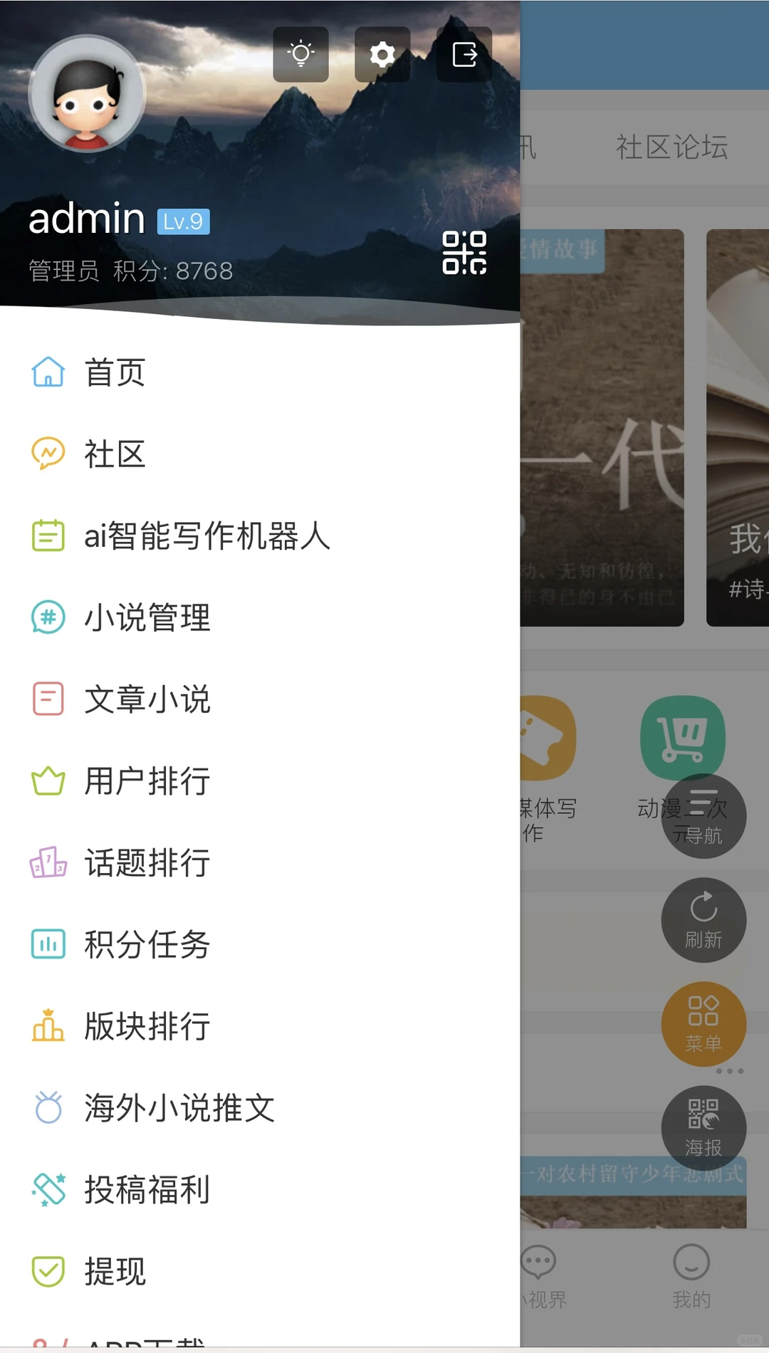 出售一个小说网站源码程序可直接上线运营-夜雨聆风