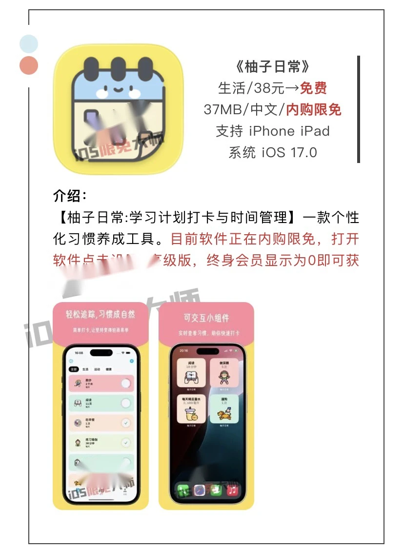 11月28日精选iOS限免软件