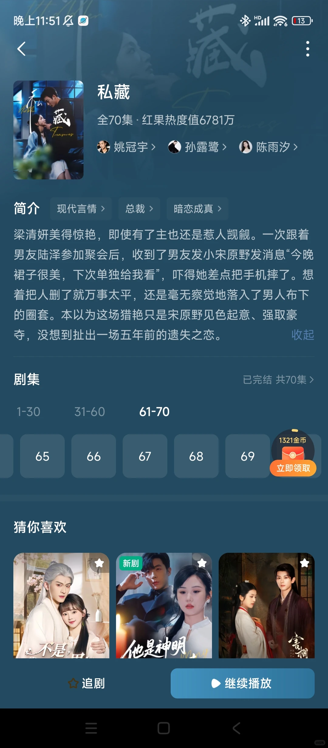 这短剧！！！强推！！！