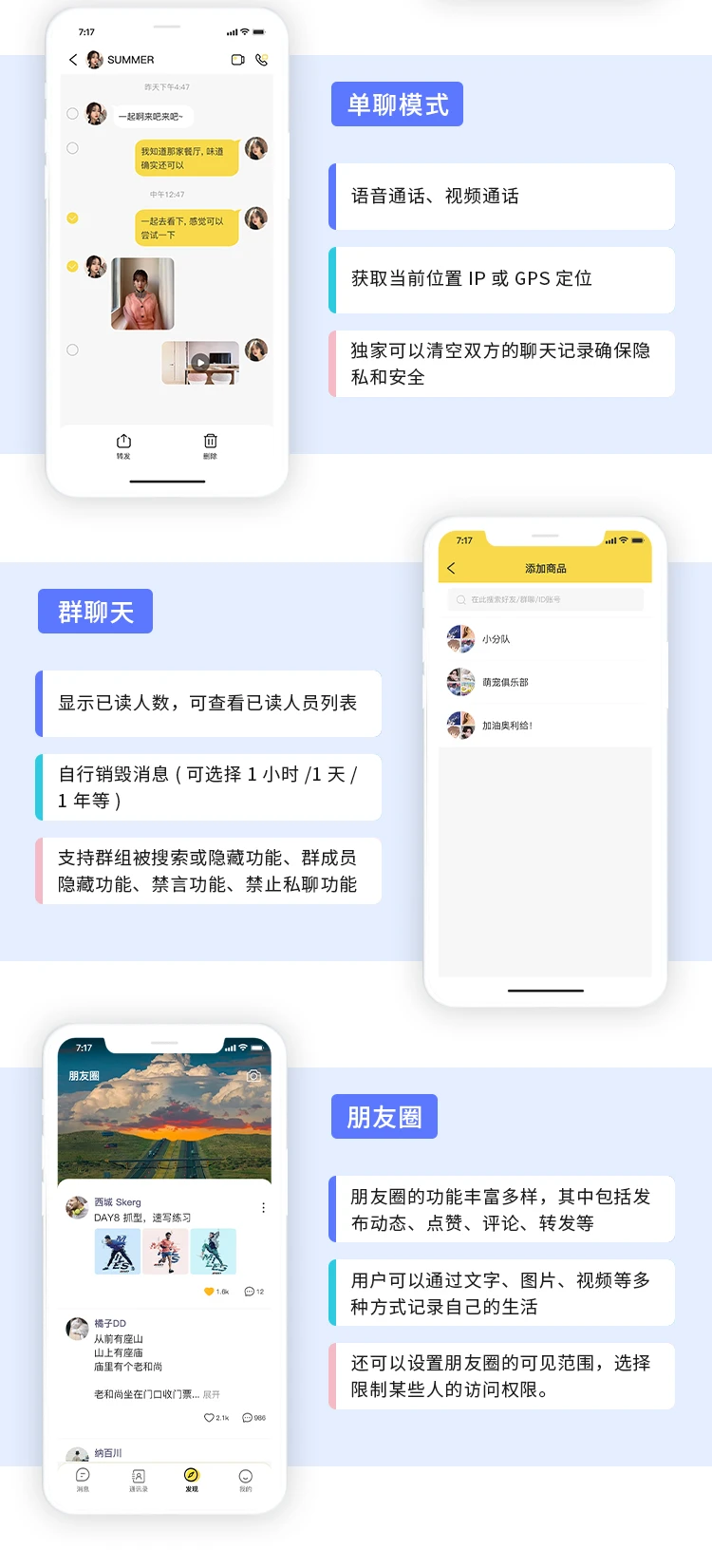 IM即时通讯app开发，实体公司源码交付