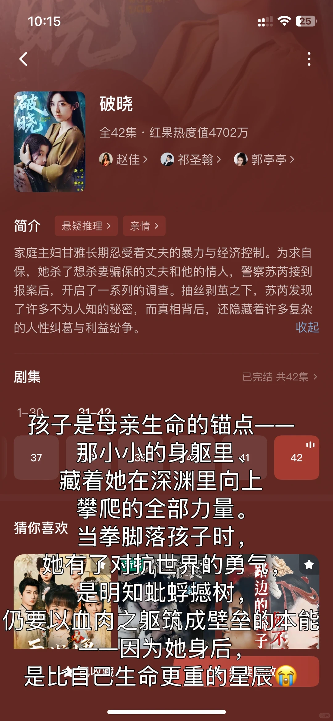 新鲜出炉的12部好看短剧你们包爱的