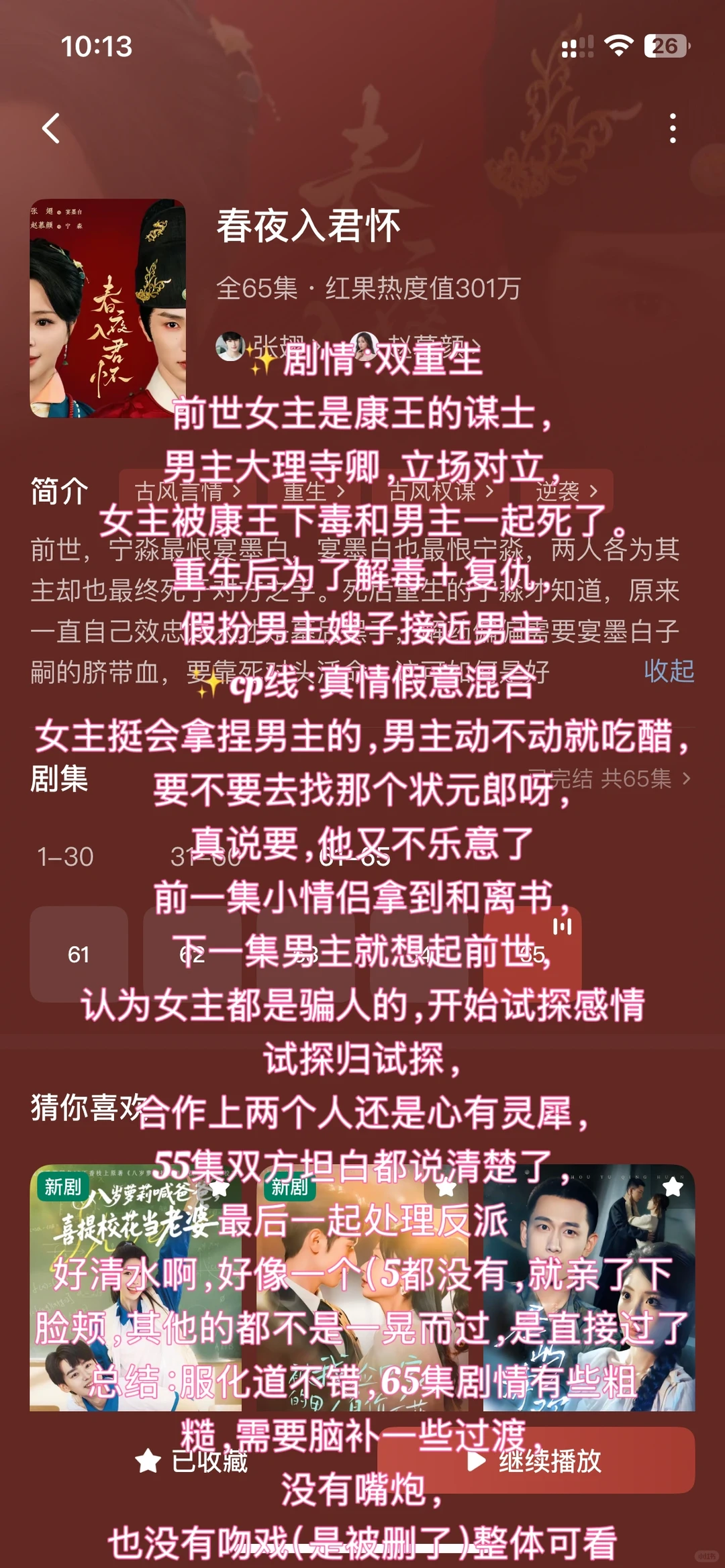 新鲜出炉的12部好看短剧你们包爱的