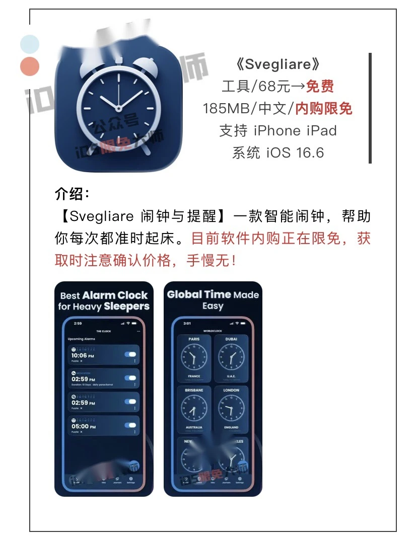 11月30日精选iOS限免软件