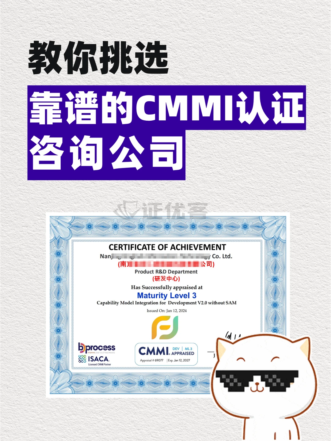 如何挑选CMMI咨询公司？📽️