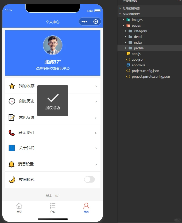 校园资讯小程序，原生+uniapp，导入即运行-夜雨聆风