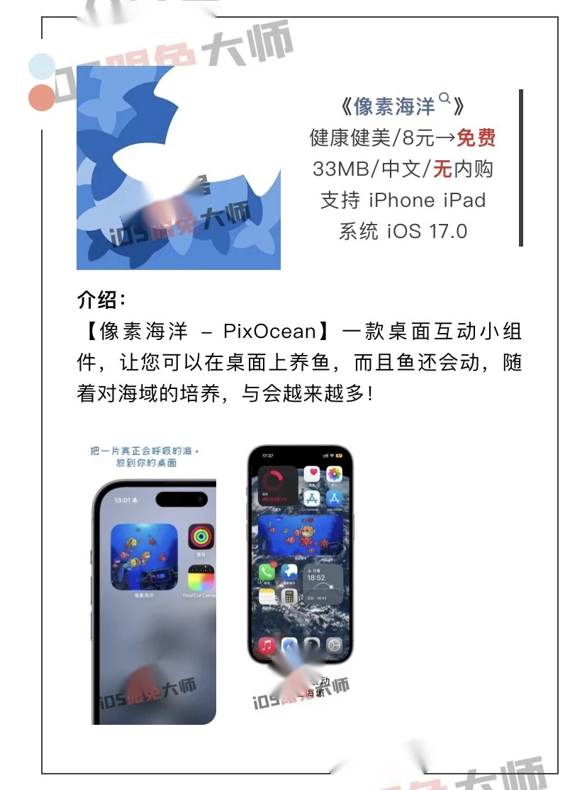 10月29日精选iOS限免软件