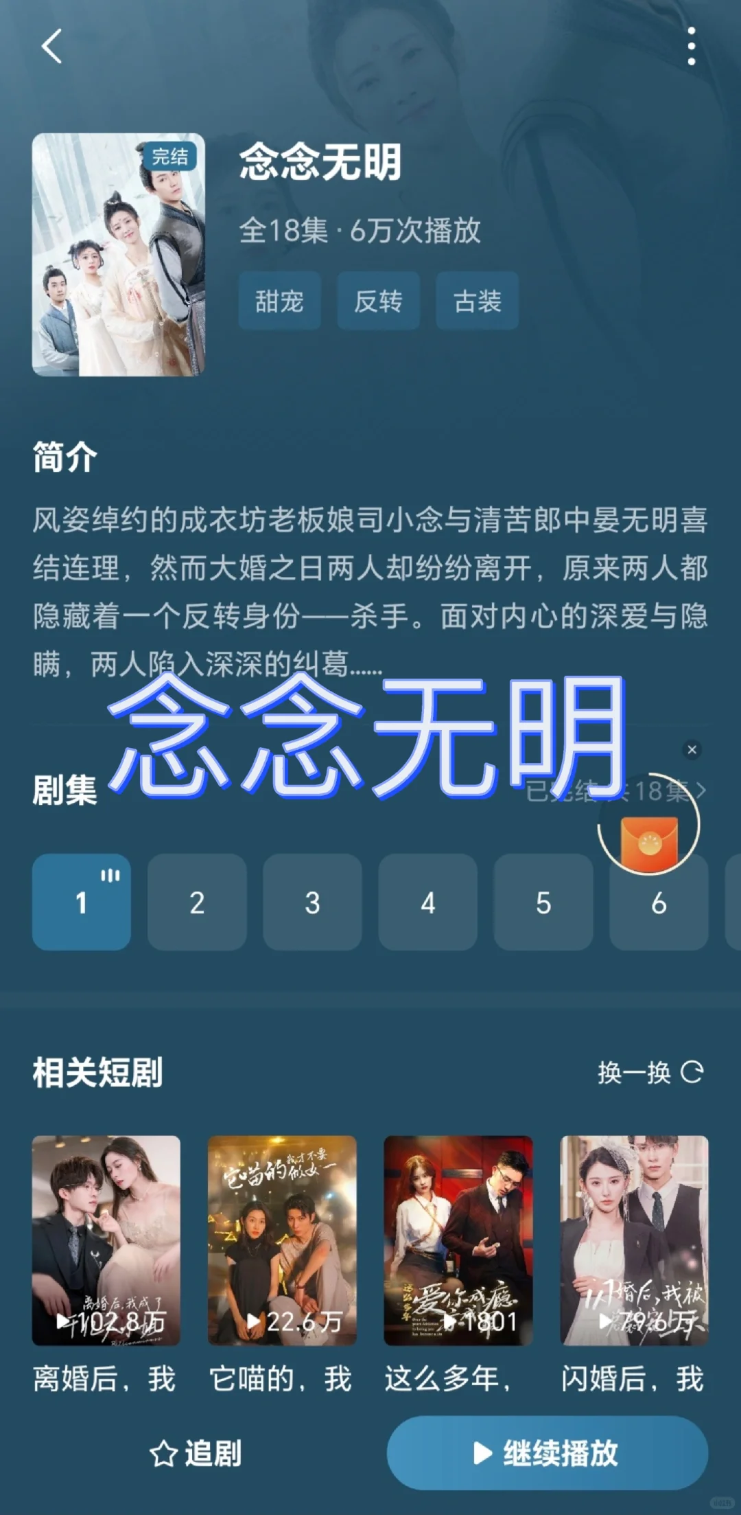 免费追短剧，像学习强国一样免费追剧