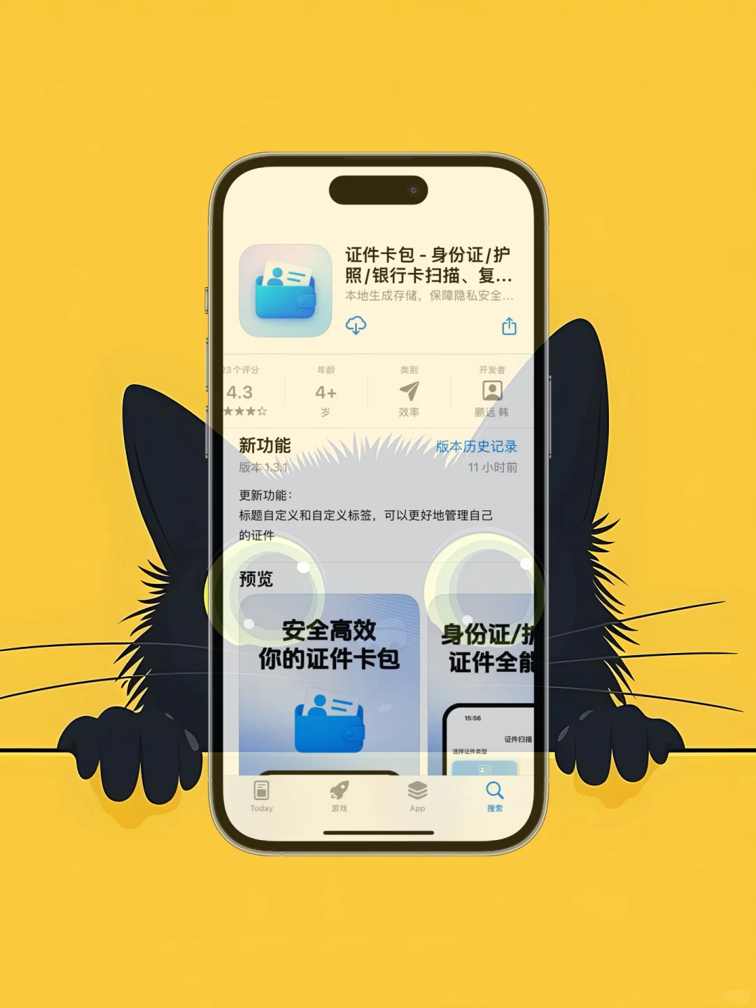 iOS 限免应用精选|25/11/13，今天晚了