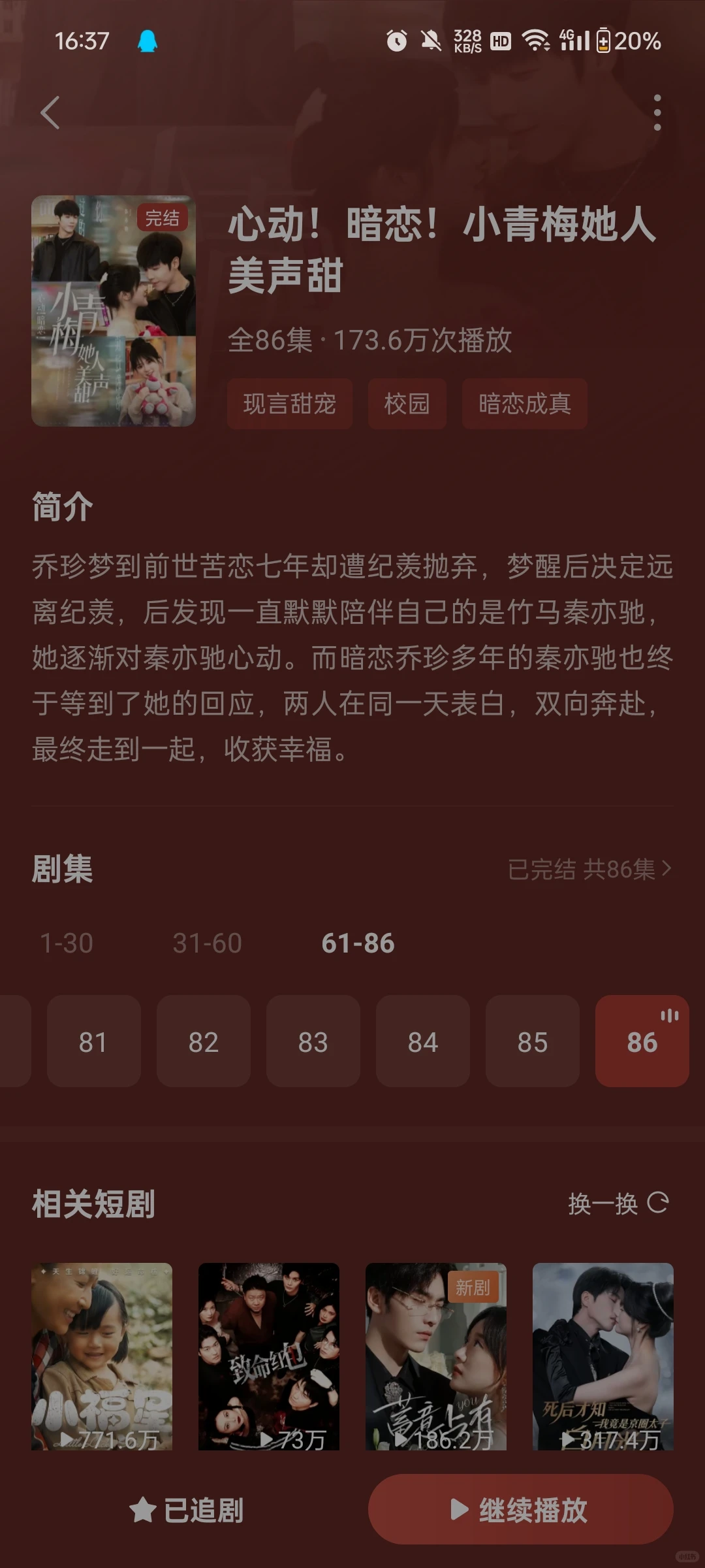 强推！特别好看