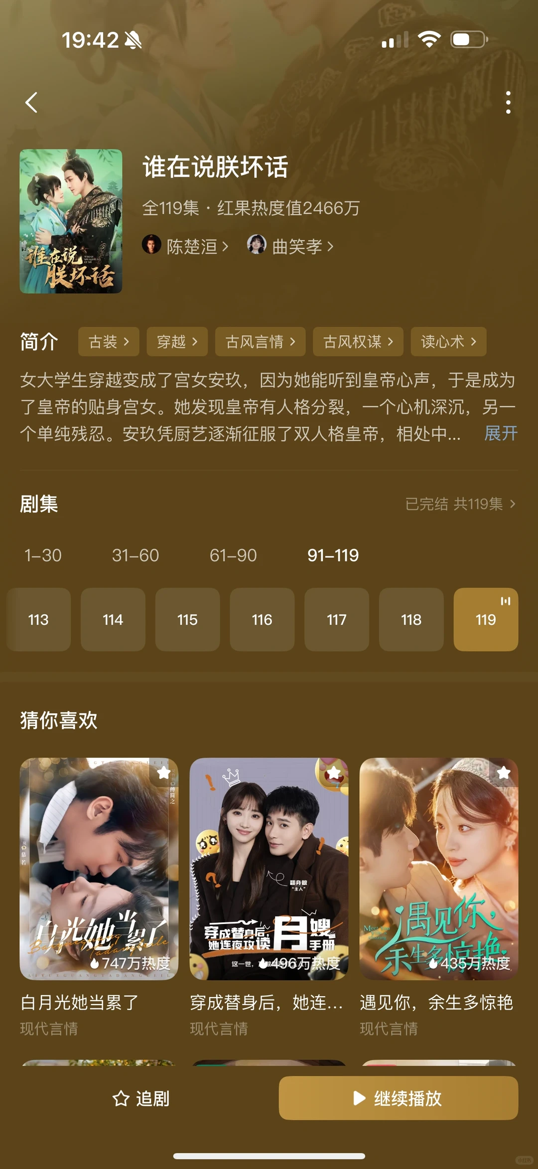 整理了18部超好看短剧①①