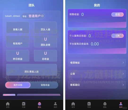 源码部署-DAPP案例开发-蒲公英百万计划-夜雨聆风