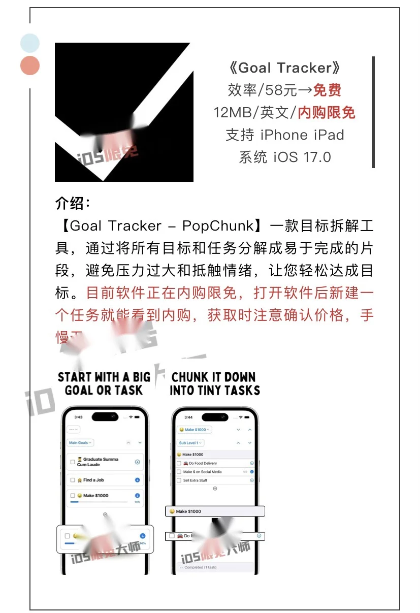 10月26日精选iOS限免软件