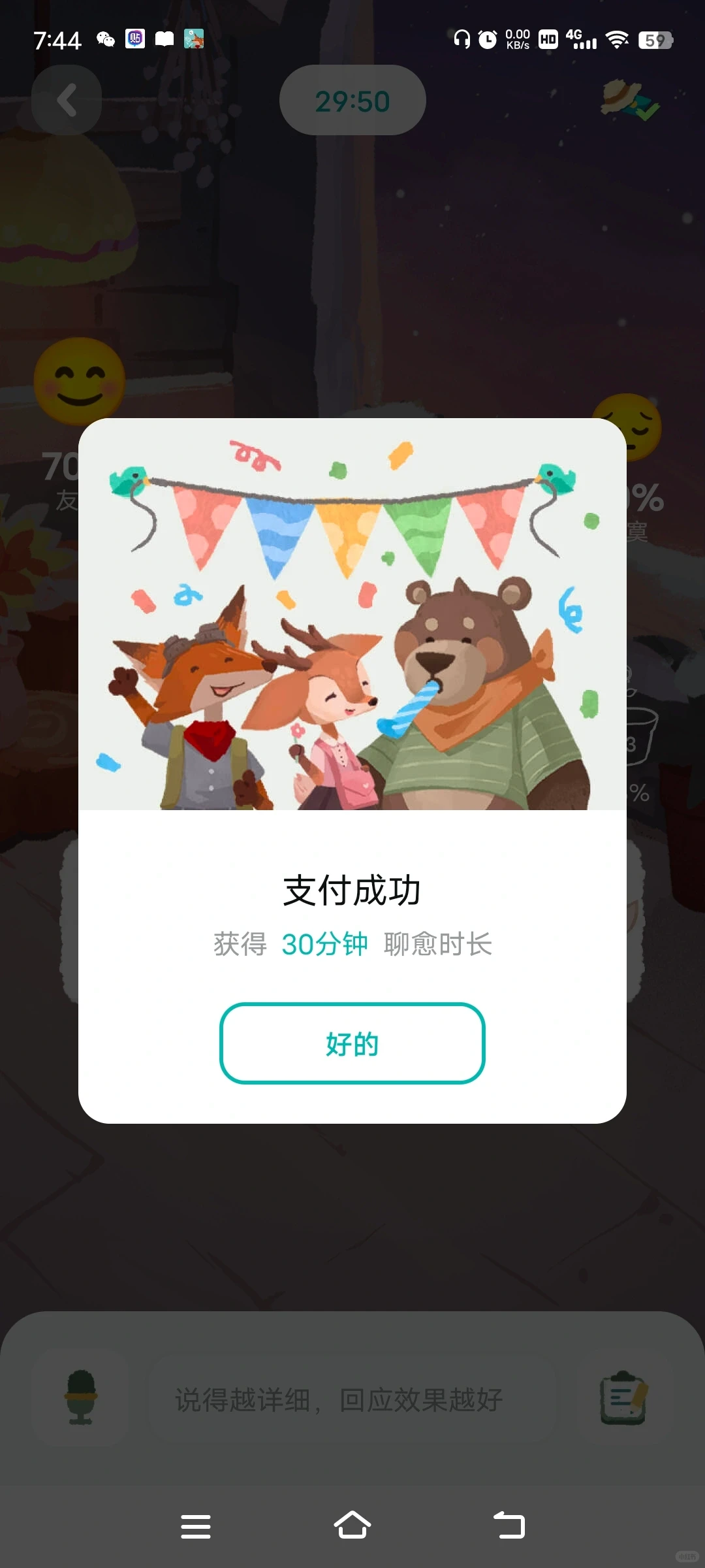 关于林间聊愈室的一些测评: