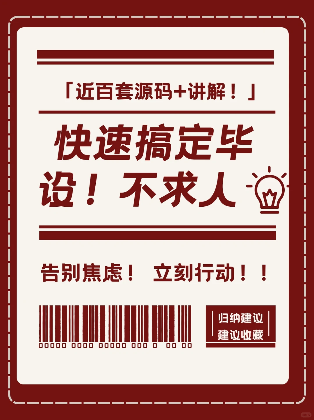 不花💰可领的源码，童鞋快看！