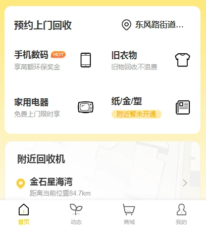 回收小程序源码开发版权交付