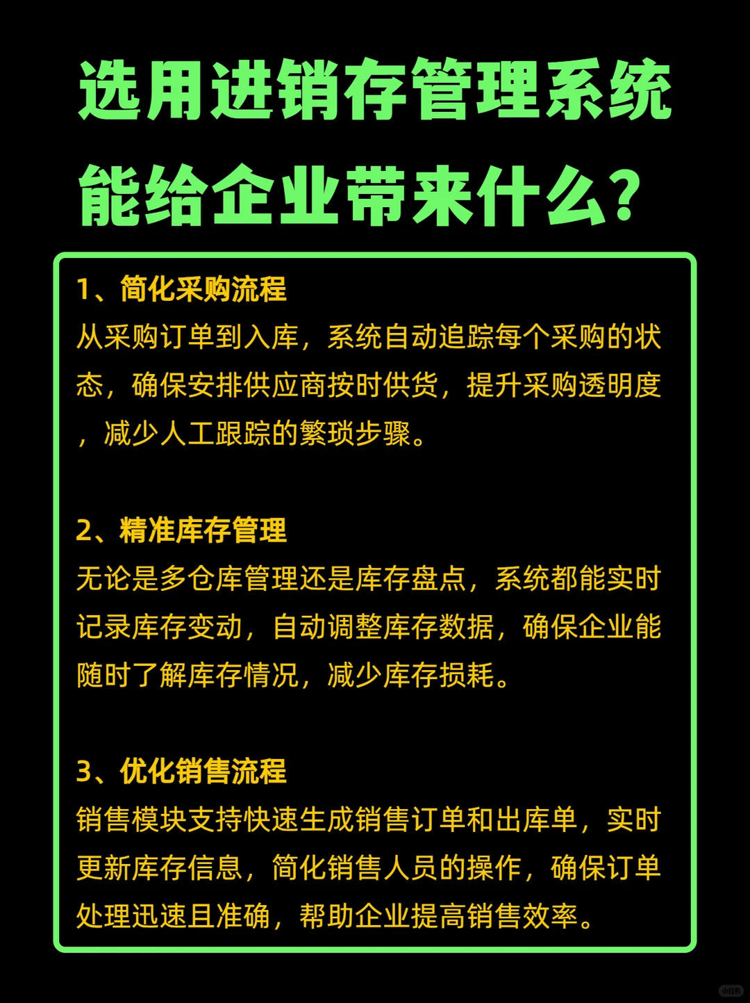 进销存管理系统源码分享-夜雨聆风
