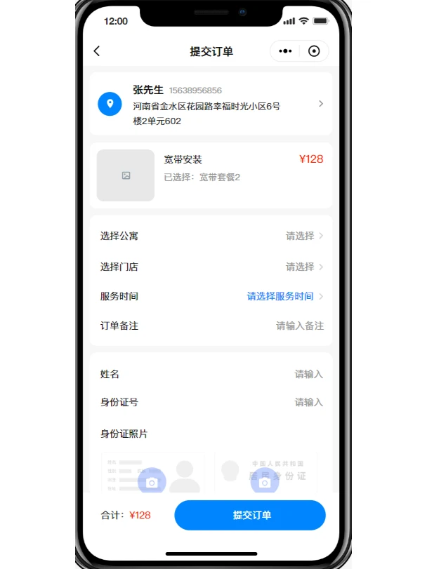 家政小程序定制开发成品源码