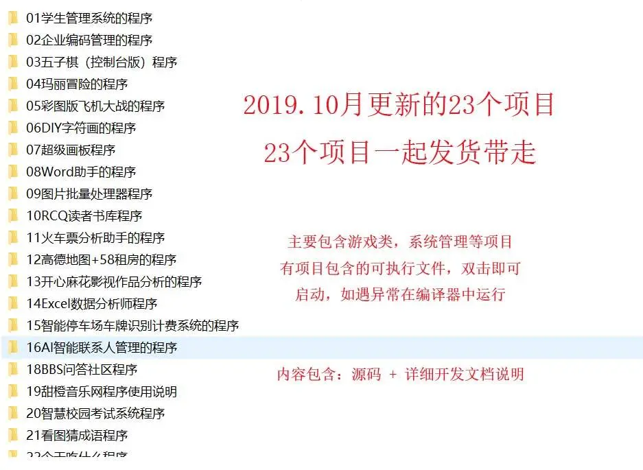 源码python项目源码python游戏源码