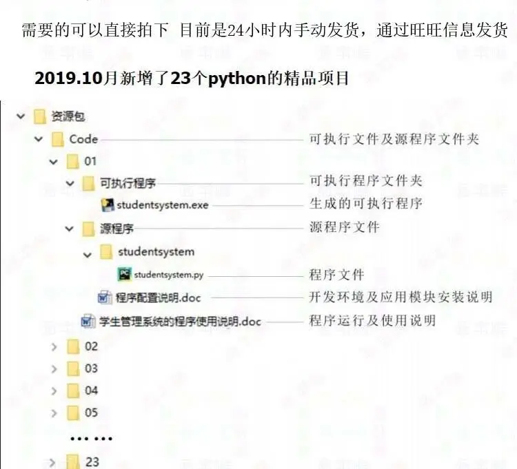 源码python项目源码python游戏源码
