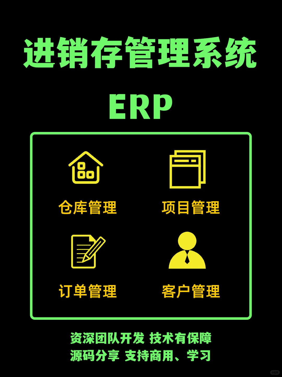 进销存管理系统源码分享