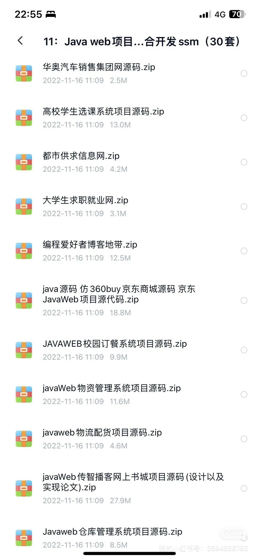 不花💰可领的源码，童鞋快看！