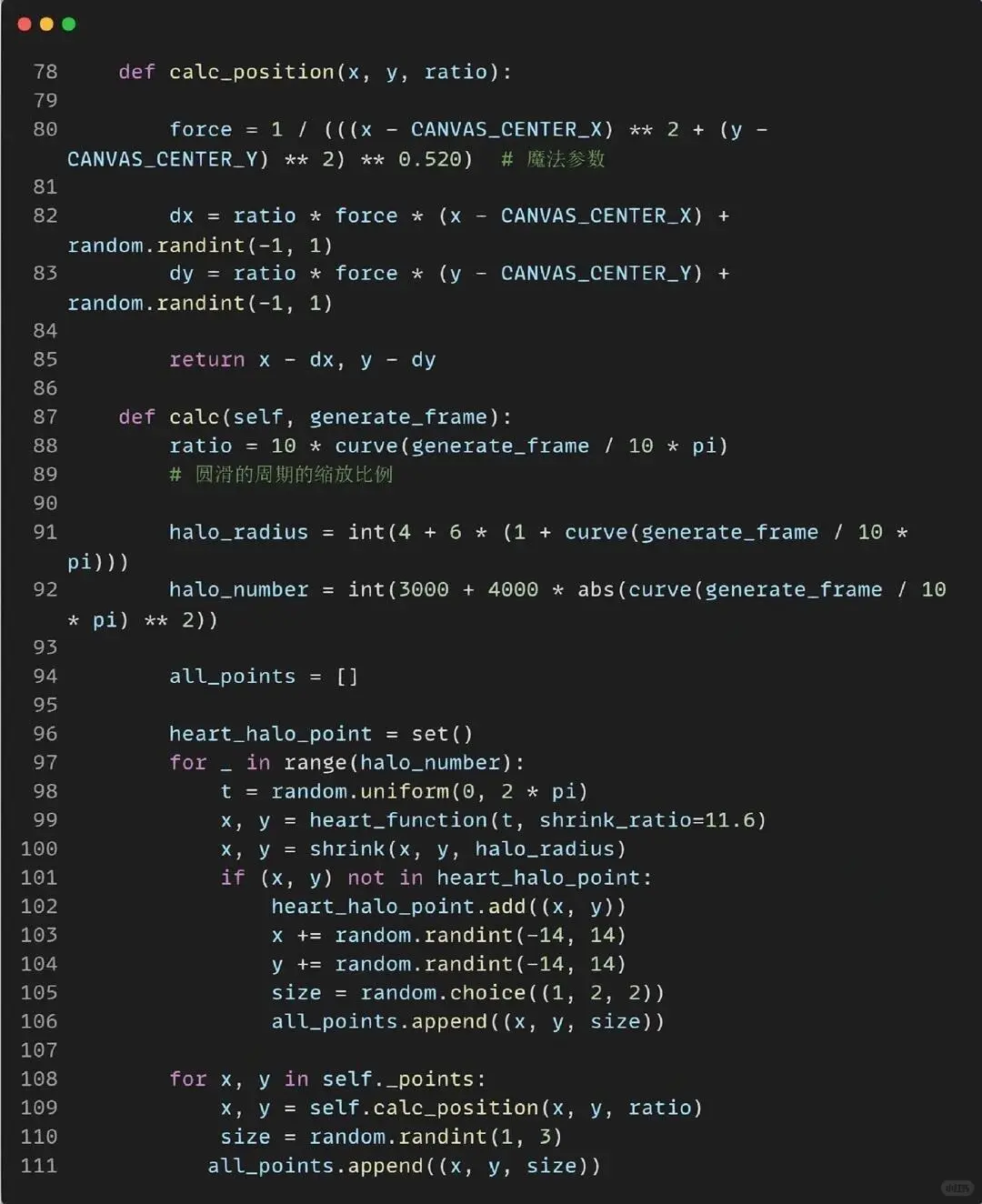 3D立体爱心代码来咯！真的很绝！