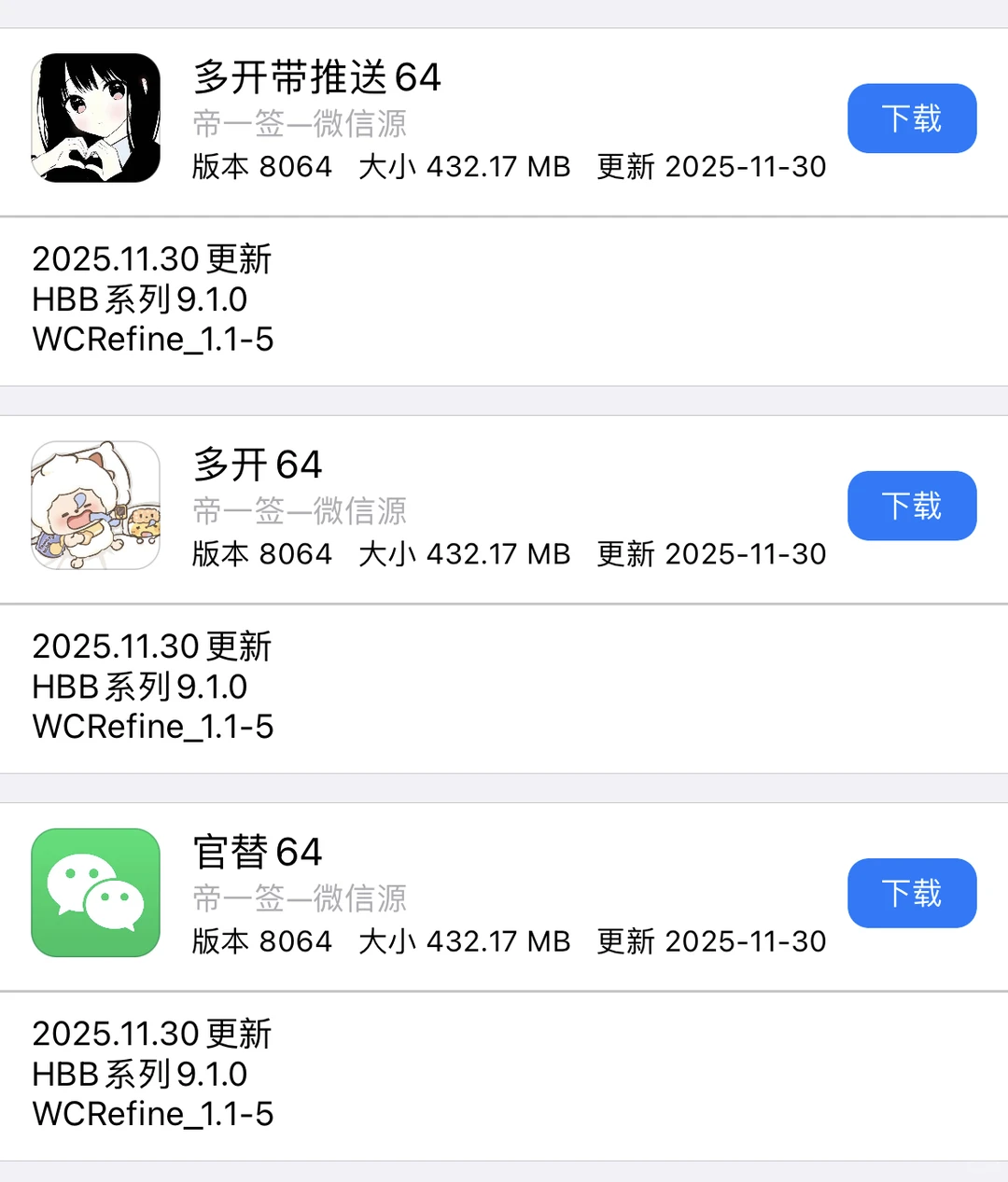 定制V软件源更新啦、不易掉签的证书来啦