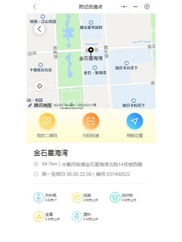 回收小程序源码开发版权交付