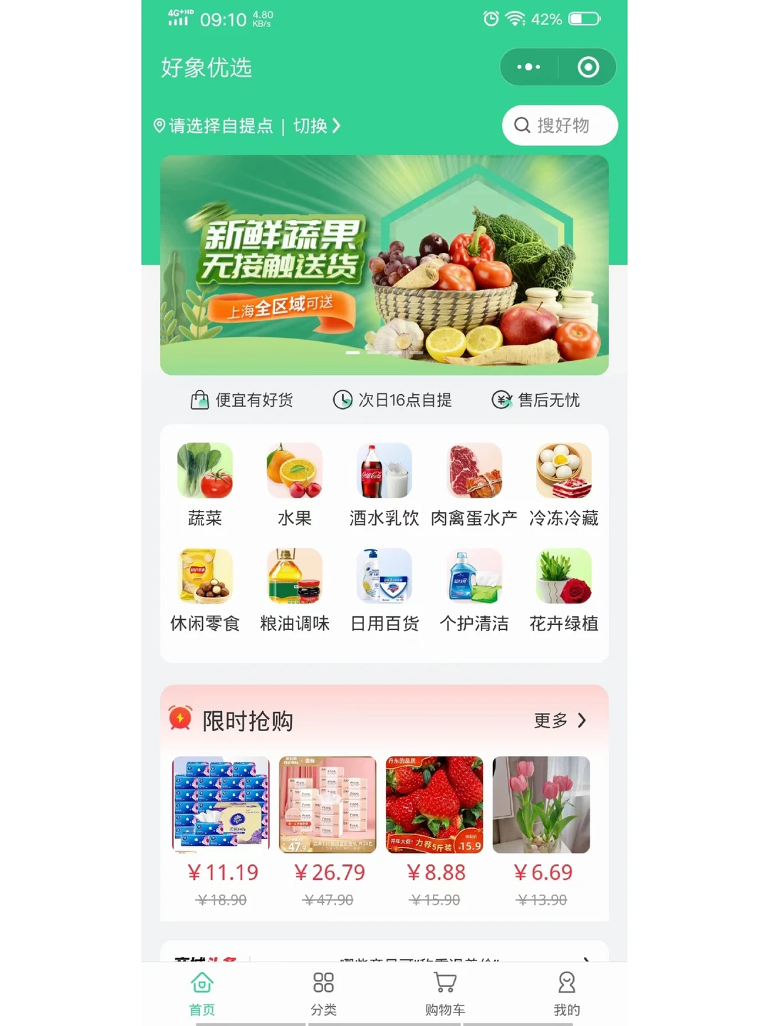 社区团购商城源码