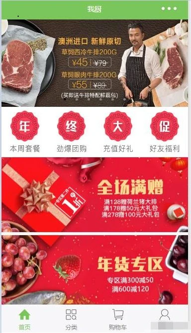 4个功能小程序源码商城教你实现极速成交