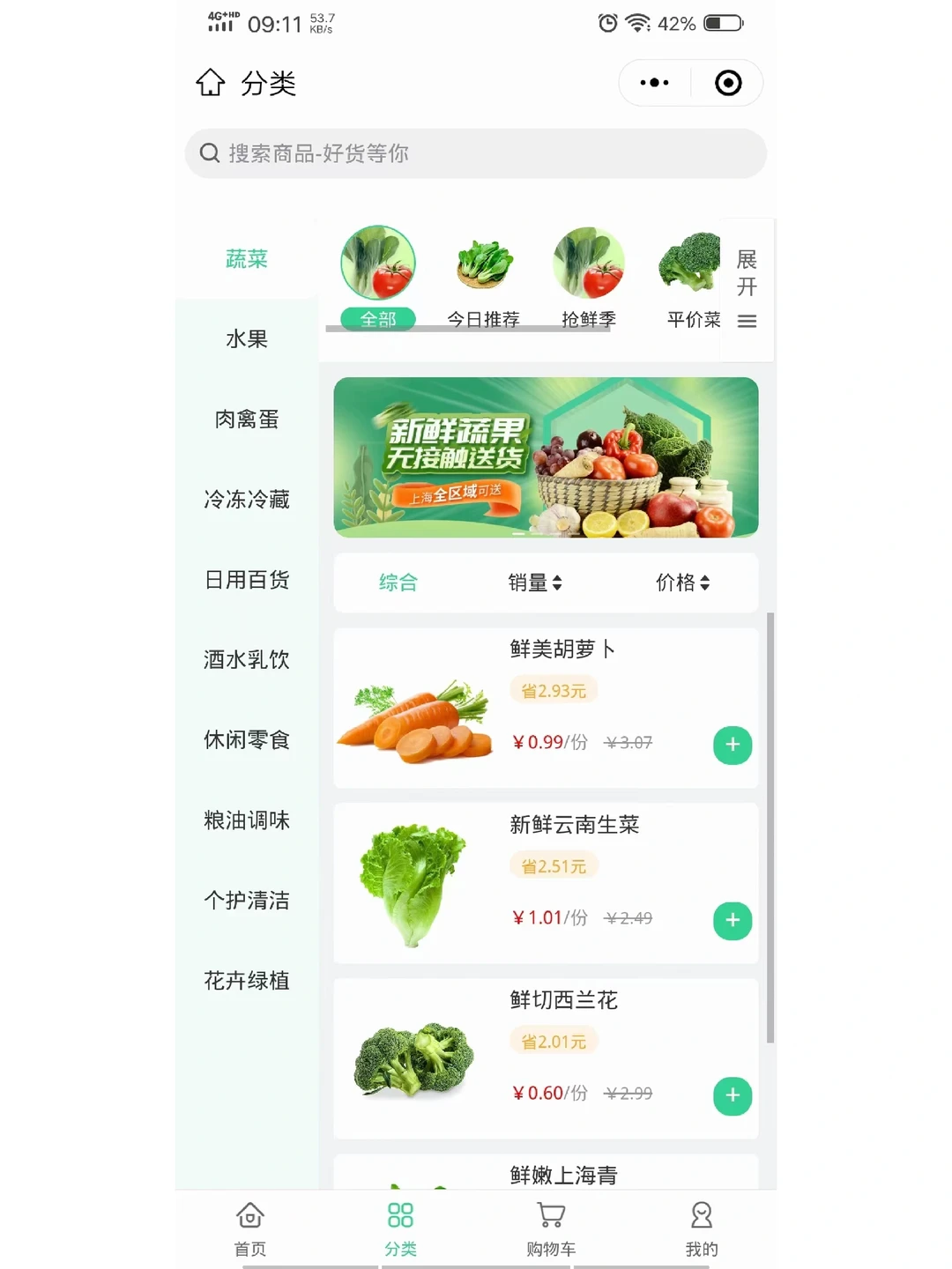 社区团购商城源码