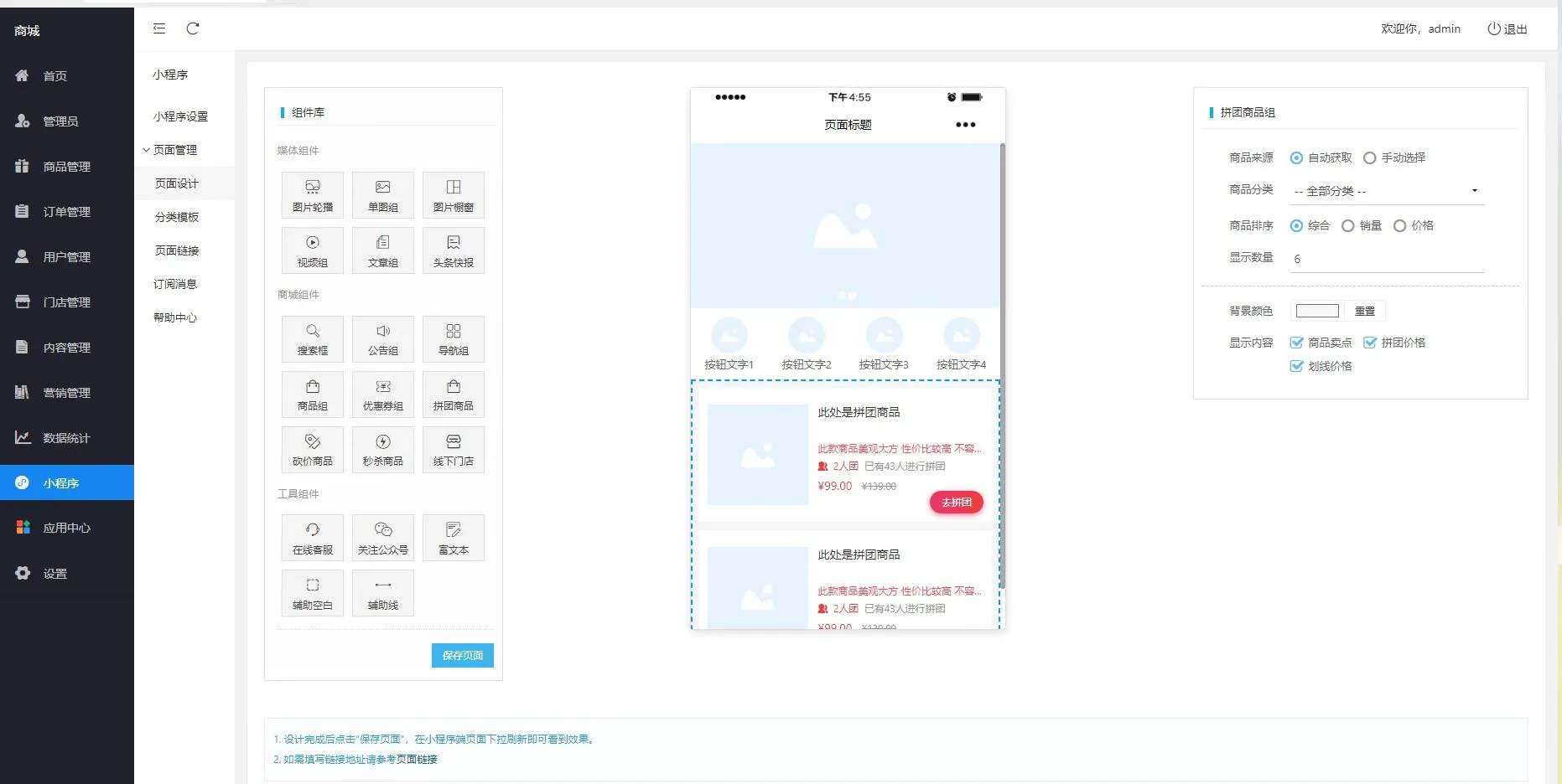 1800元成熟商城源码部署，需要可私信