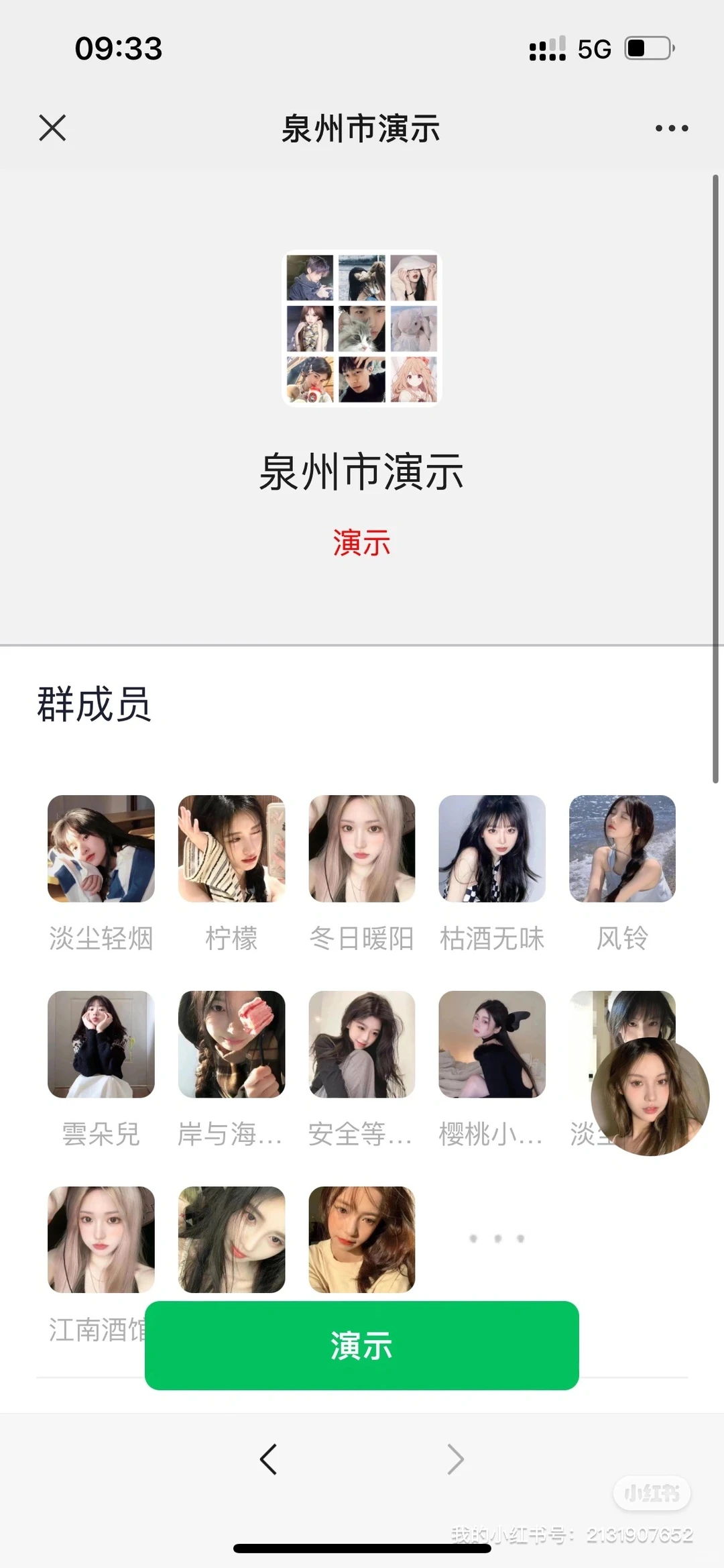 付费进群系统源码