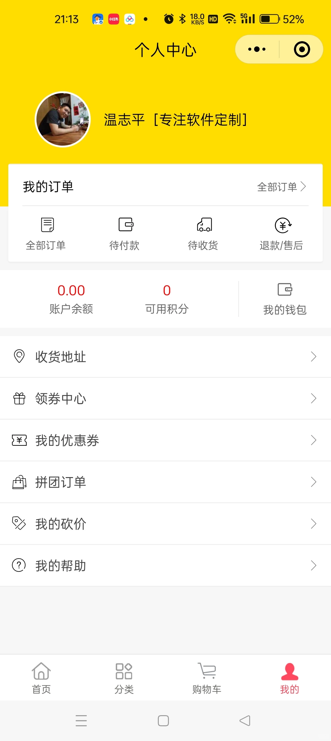 1800元成熟商城源码部署，需要可私信-夜雨聆风