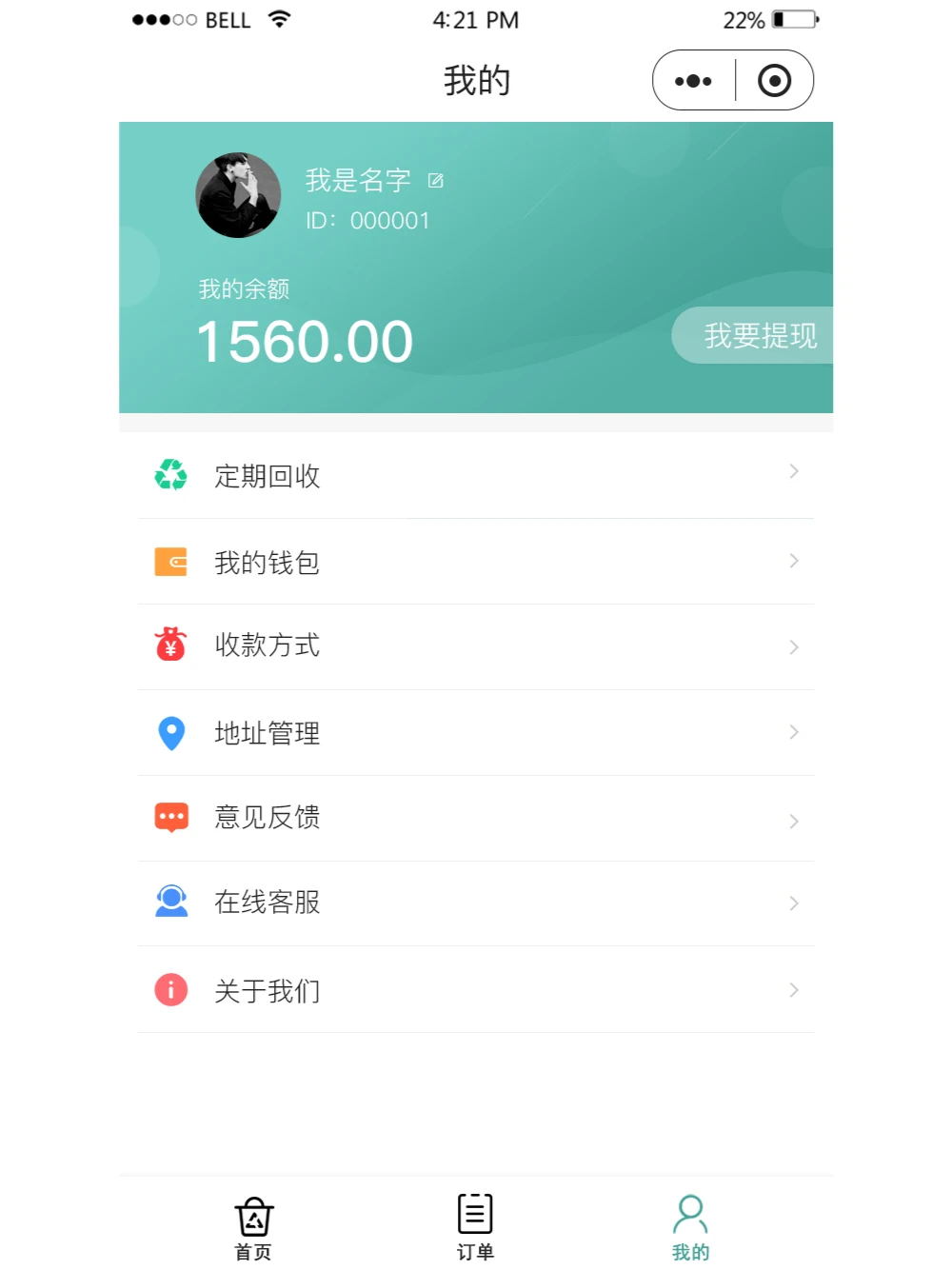 废品回收小程序现成源码