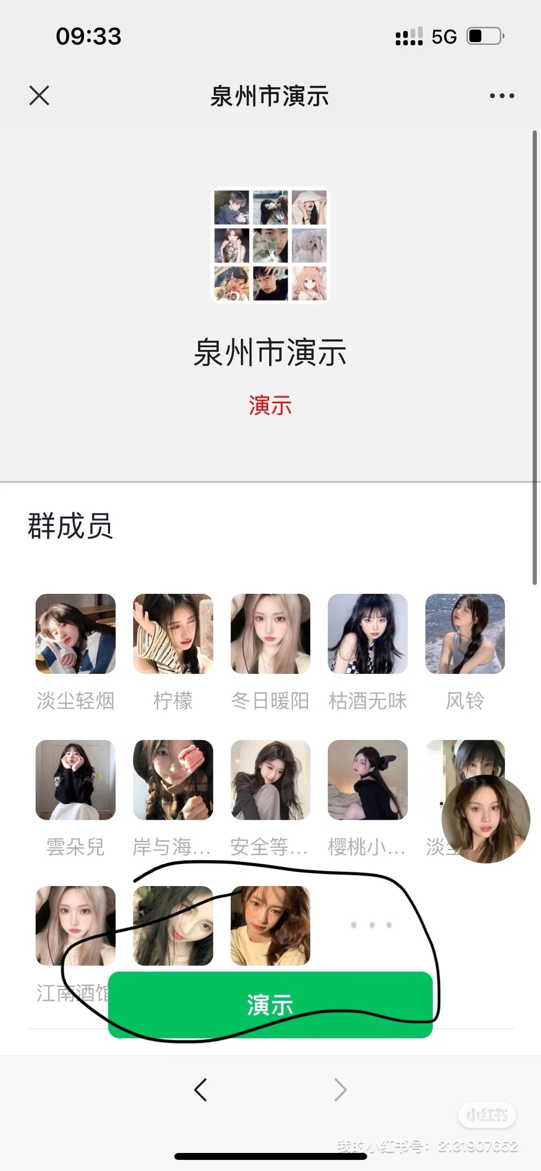 付费进群系统源码搭建-夜雨聆风