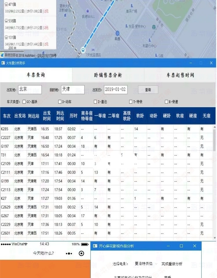 源码python项目源码python游戏源码
