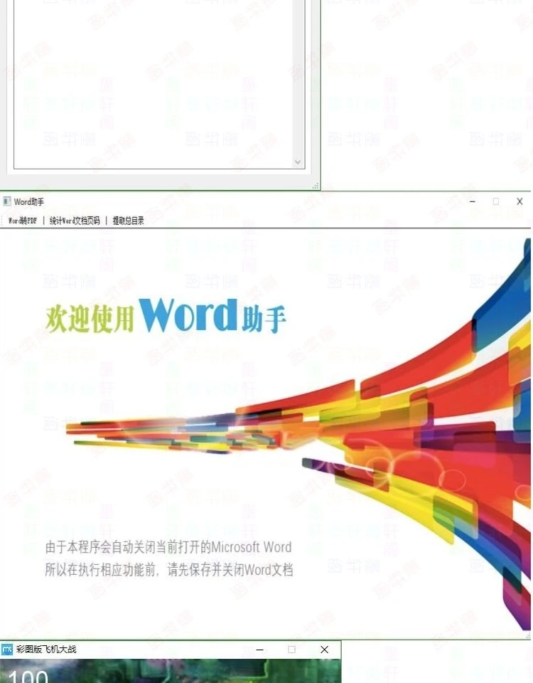 源码python项目源码python游戏源码