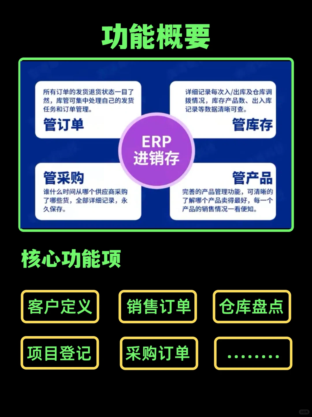 进销存管理系统源码分享
