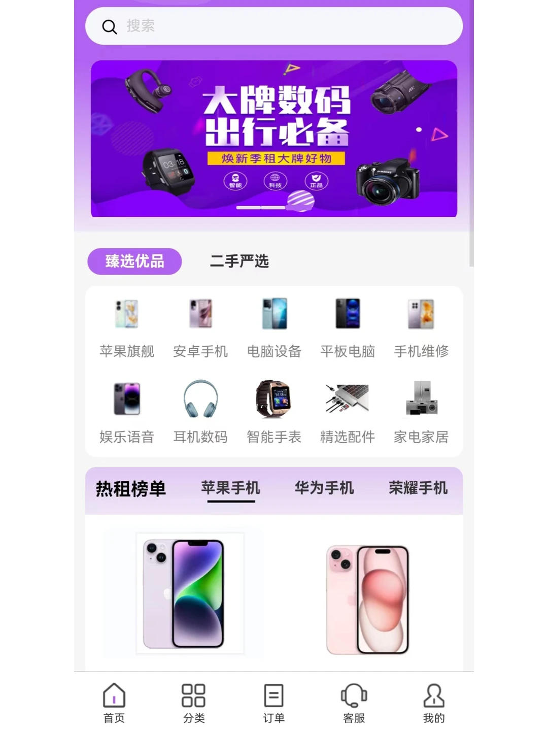 租赁小程序源码搭建-夜雨聆风