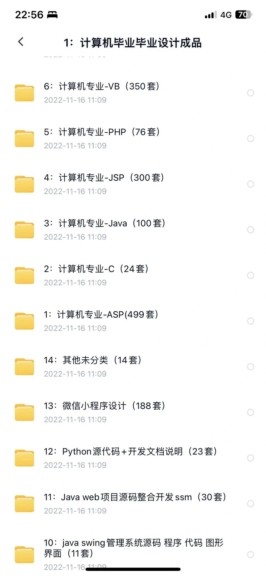 不花💰可领的源码，童鞋快看！