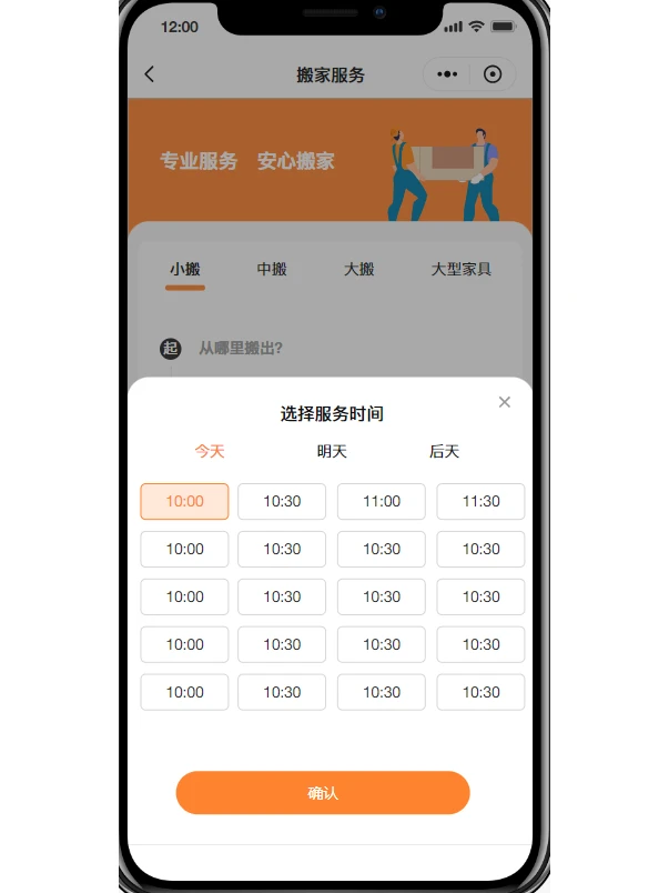 家政小程序成品源码-夜雨聆风