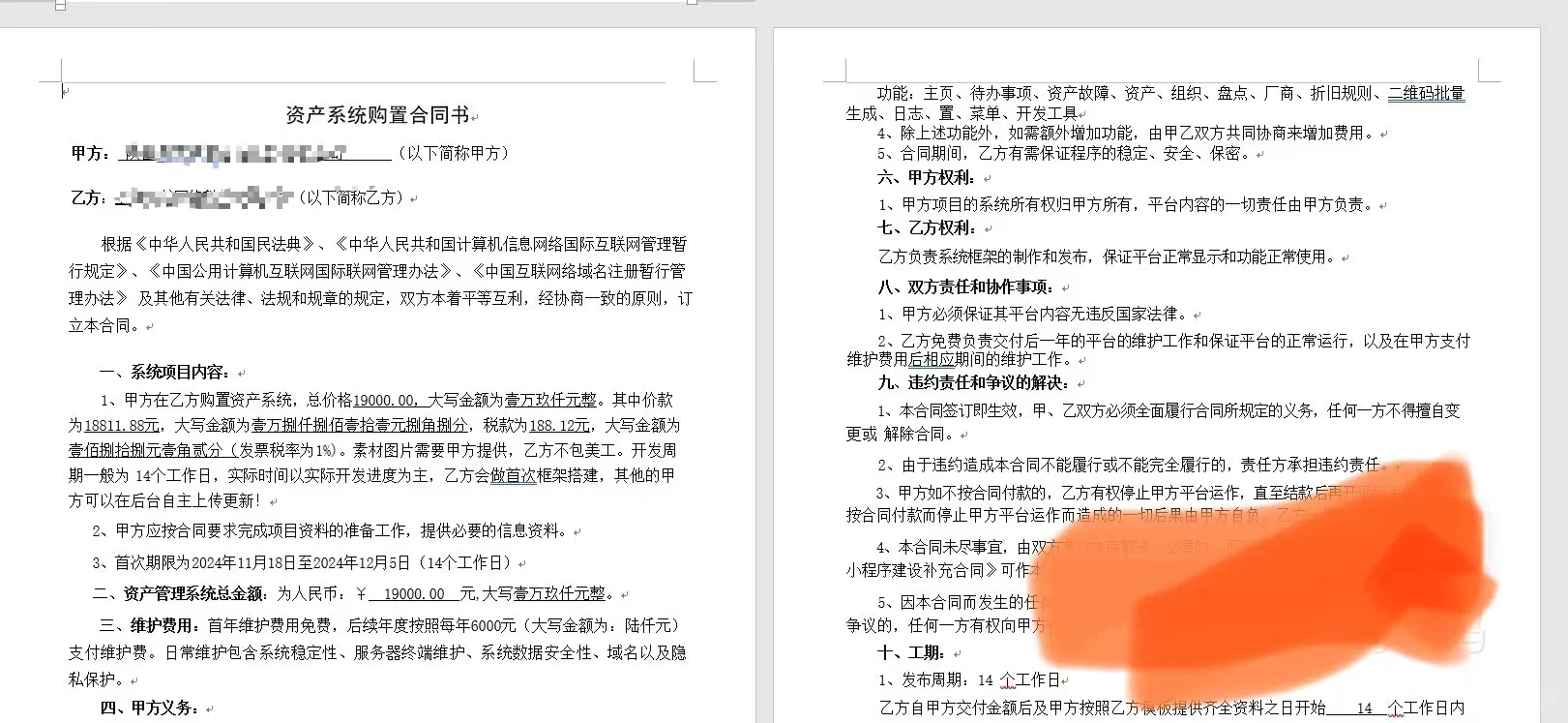 资产管理系统程序、源码-夜雨聆风