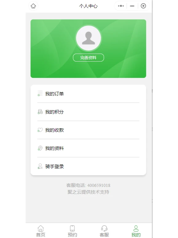 回收小程序源码开发版权交付-夜雨聆风