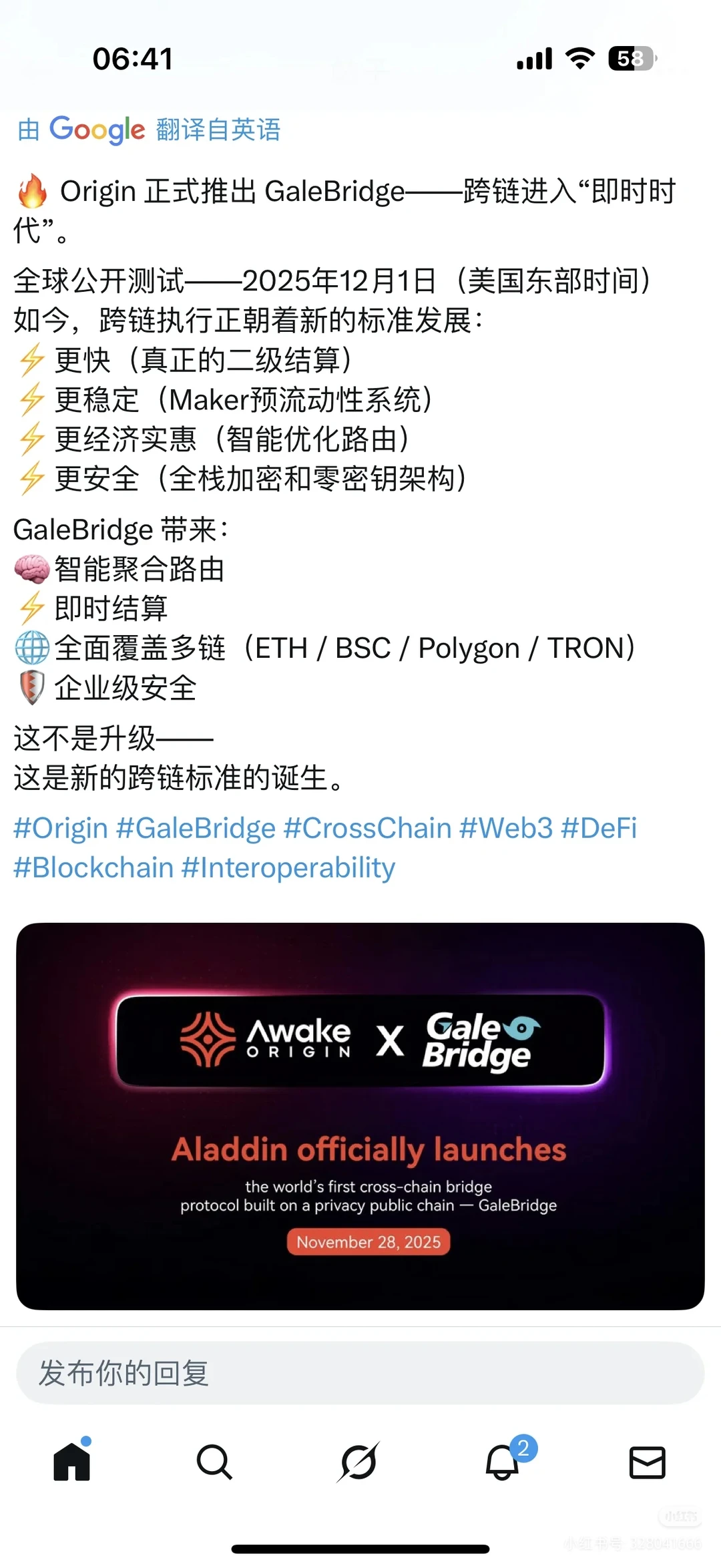 起源跨链应用落地，生态上线