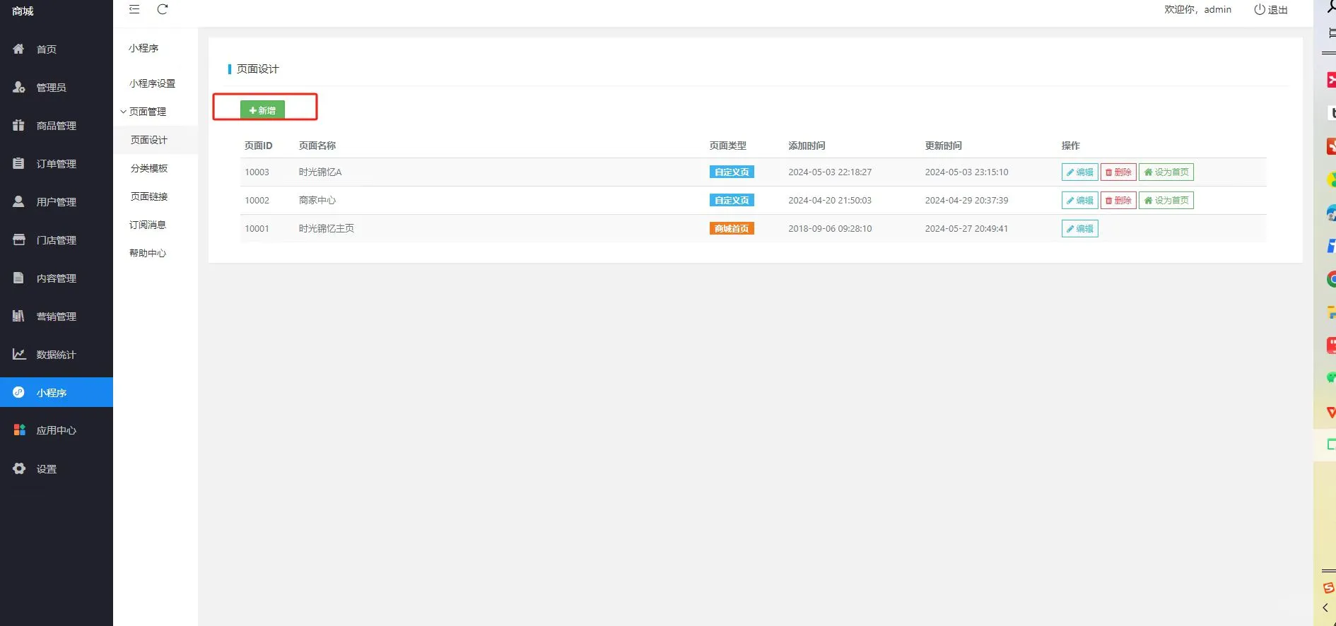 1800元成熟商城源码部署，需要可私信