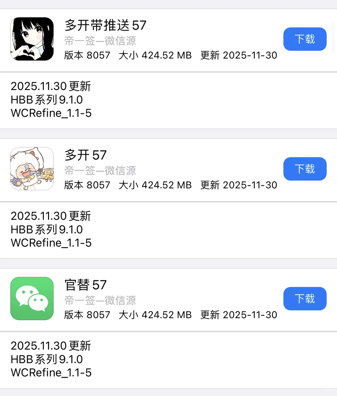 定制V软件源更新啦、不易掉签的证书来啦